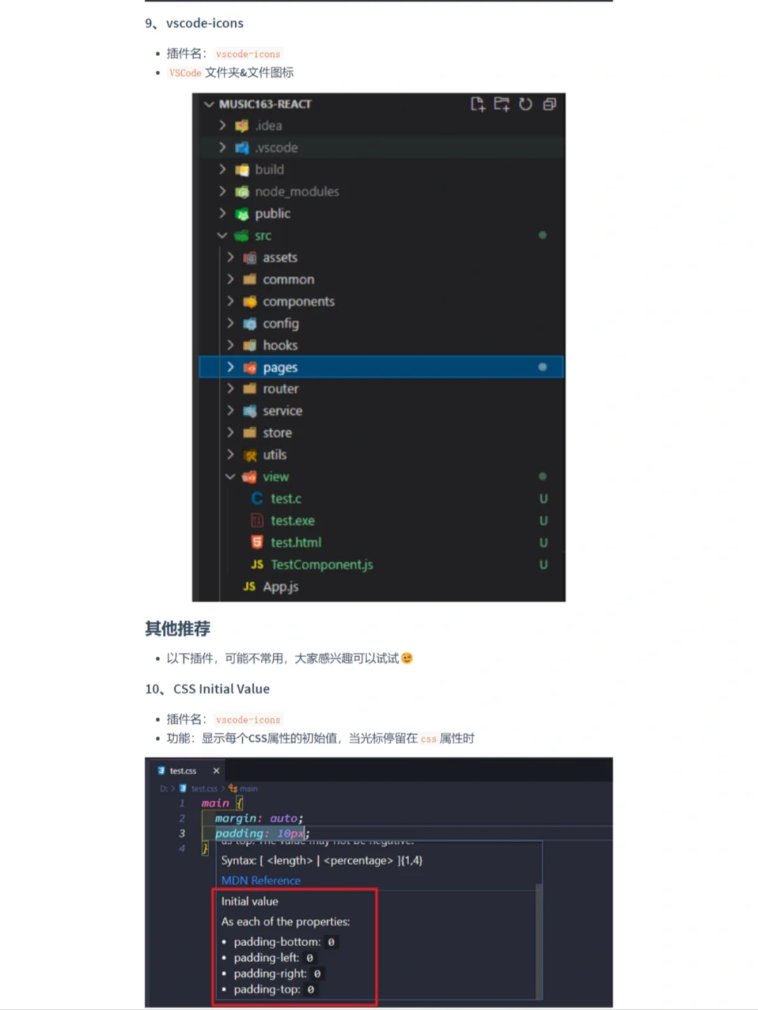 2022年适合前端高阶开发的VSCode插件推荐