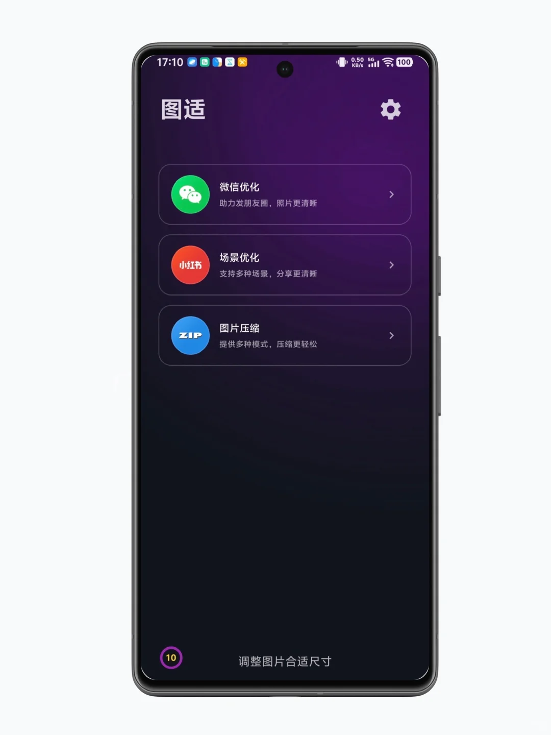 终于，图适app安卓版来喽