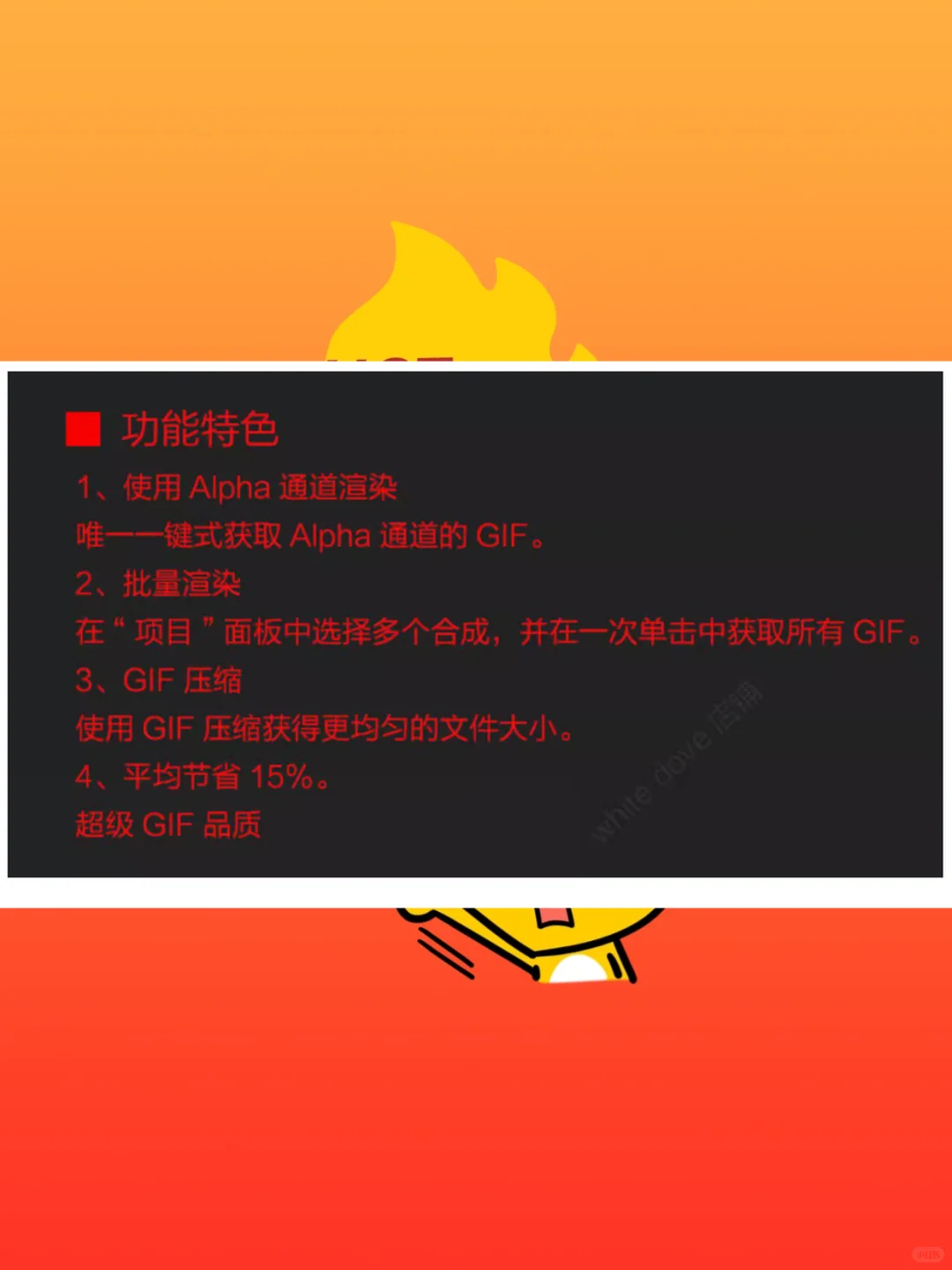 gifgun插件AE脚本导出gif透明背