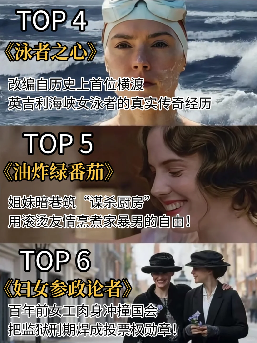 ✨女生必看！9部超棒电影～