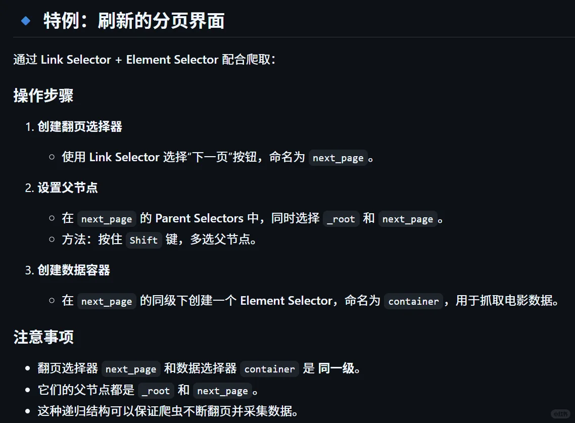 Web Scraper详细版教程完整免费0代码爬虫