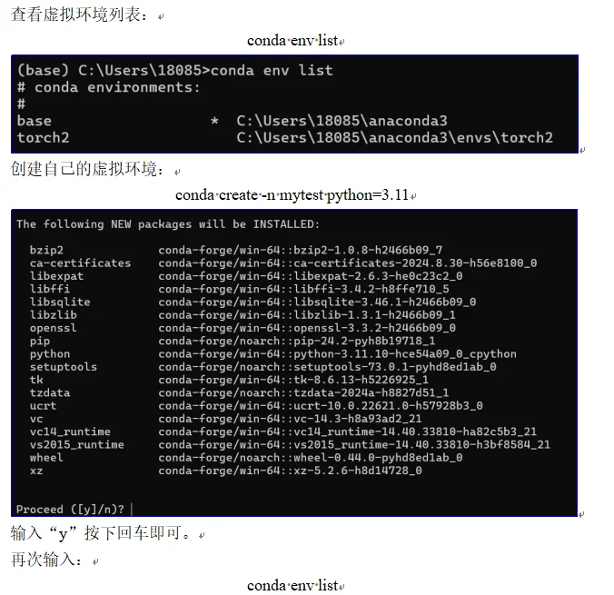 网页端jupyter notebook使用使用虚拟环境