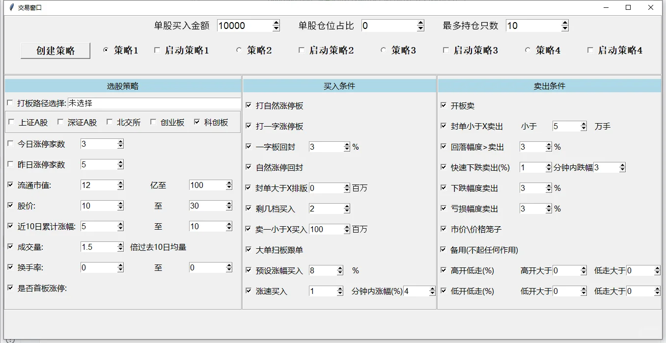 量化打板，自动打板