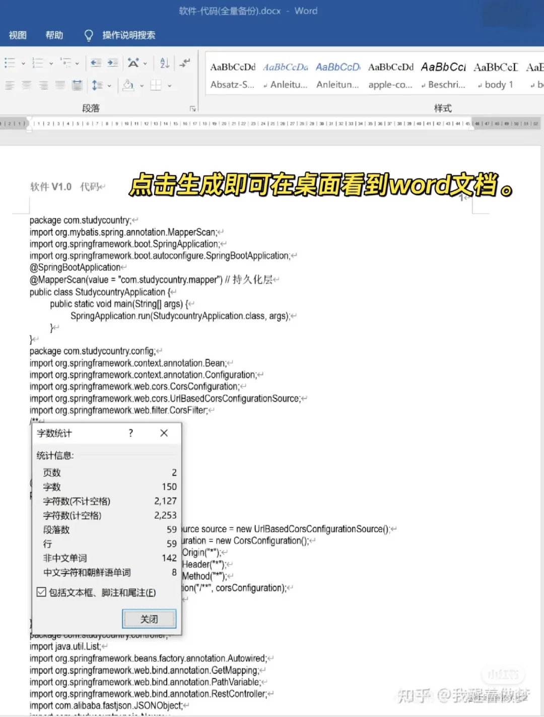 软著源代码生成工具 1️⃣超级实用永久免费