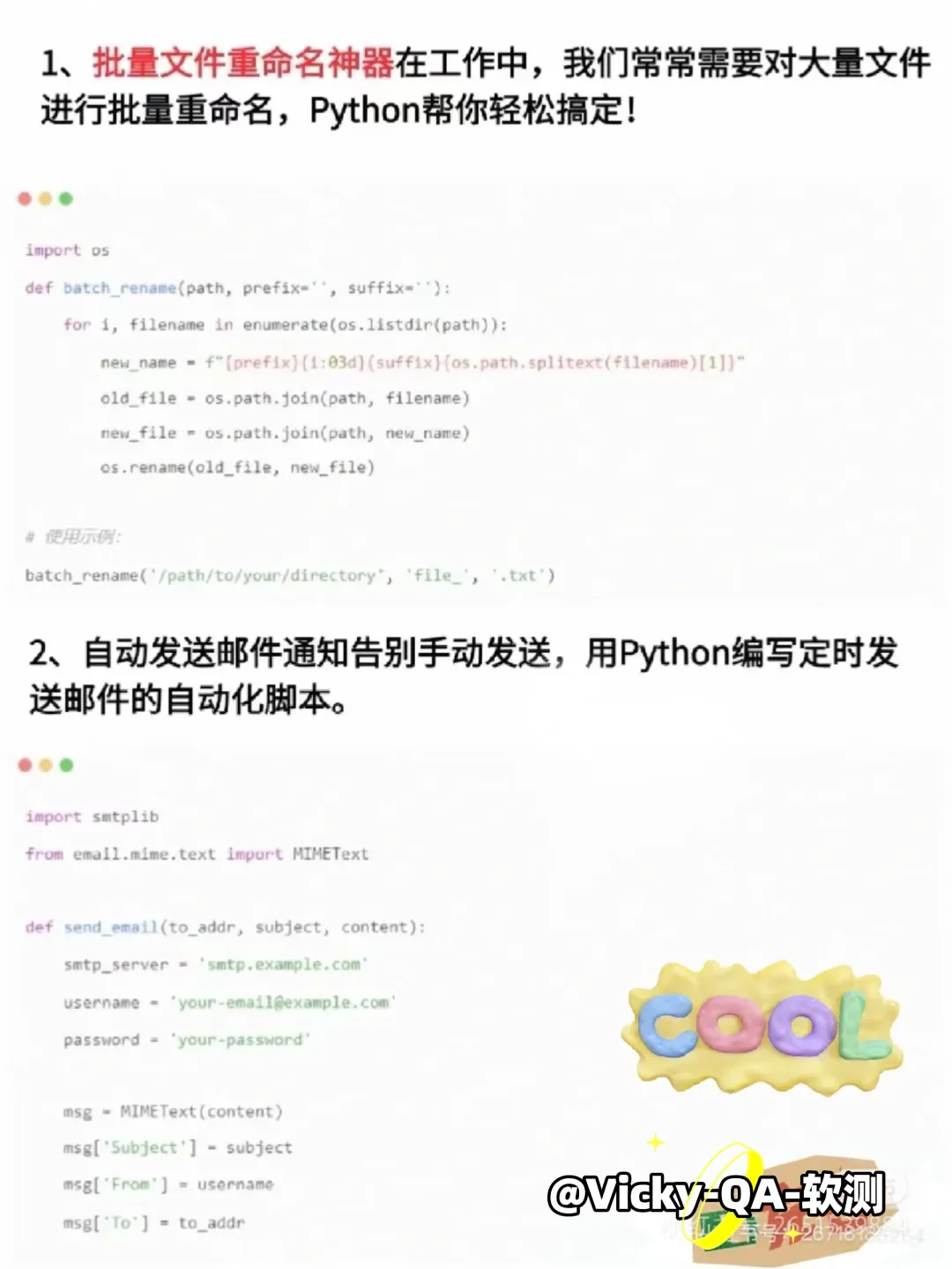🔥14个python 自动化脚本，让你工作效率