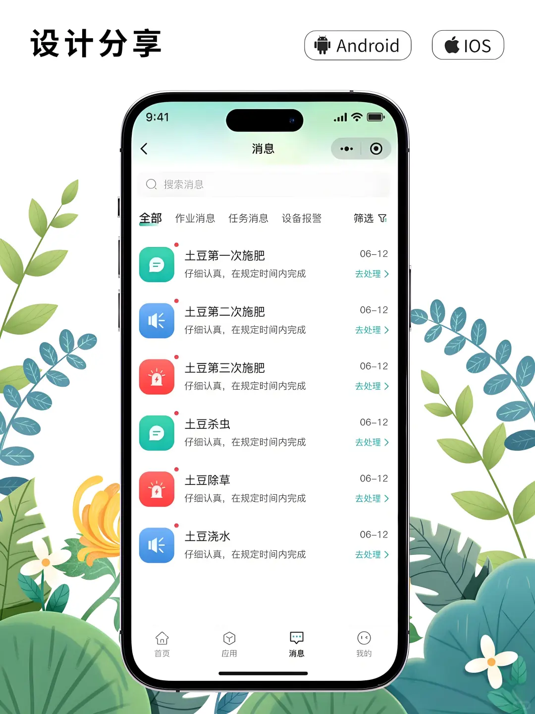 谁懂啊！家人们！终于实现浇水自由了💧～