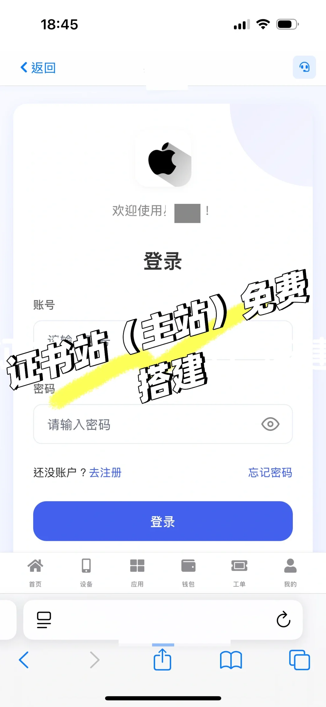 证书站（主站）搭建
