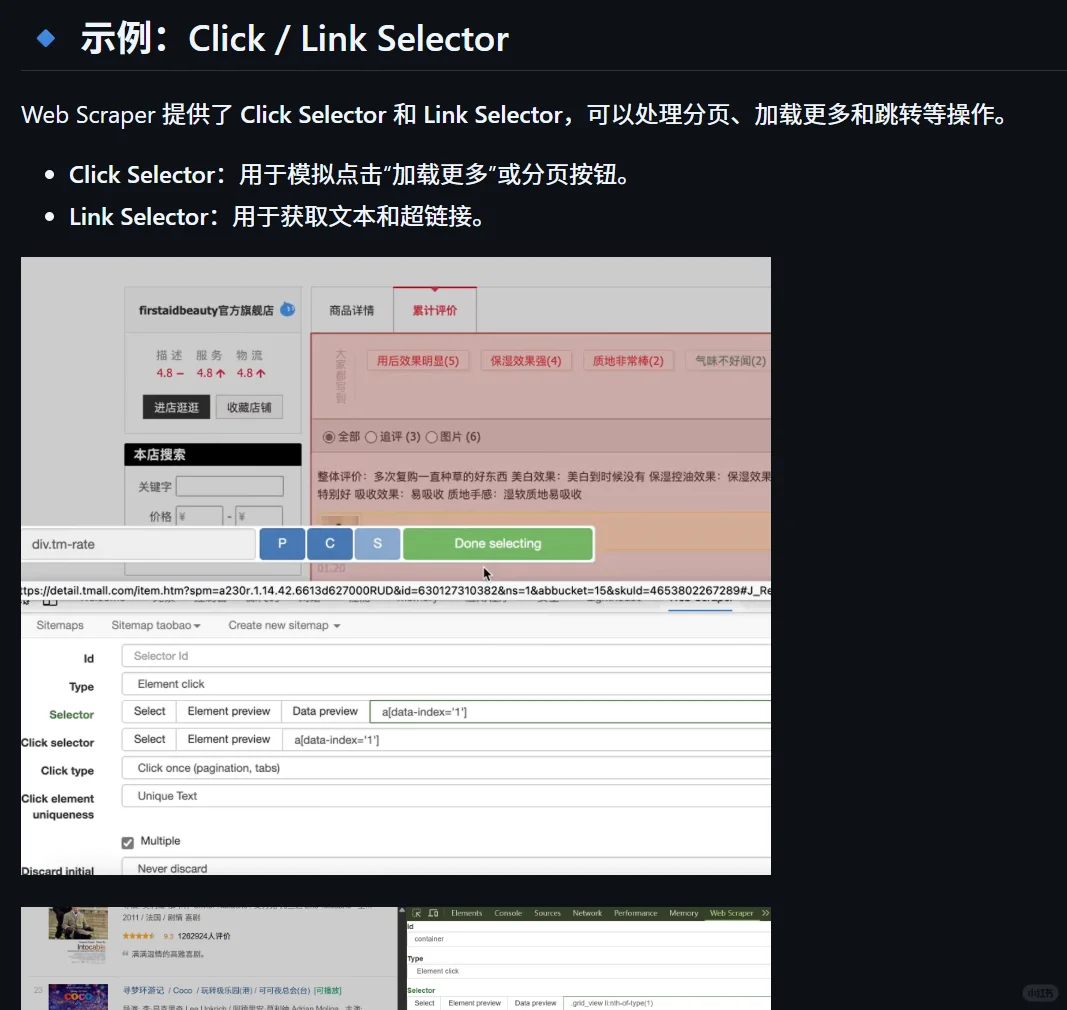 Web Scraper详细版教程完整免费0代码爬虫