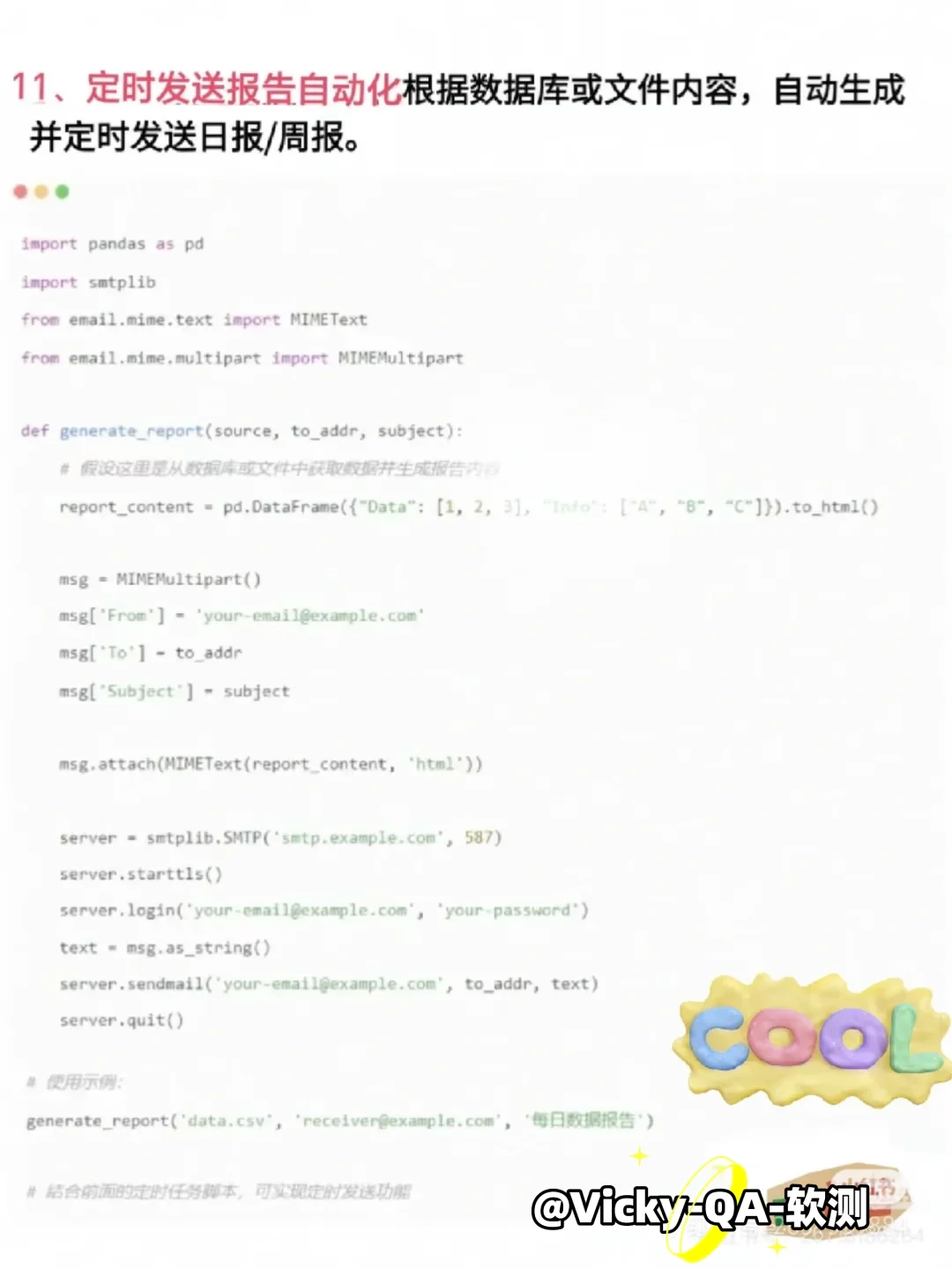 🔥14个python 自动化脚本，让你工作效率