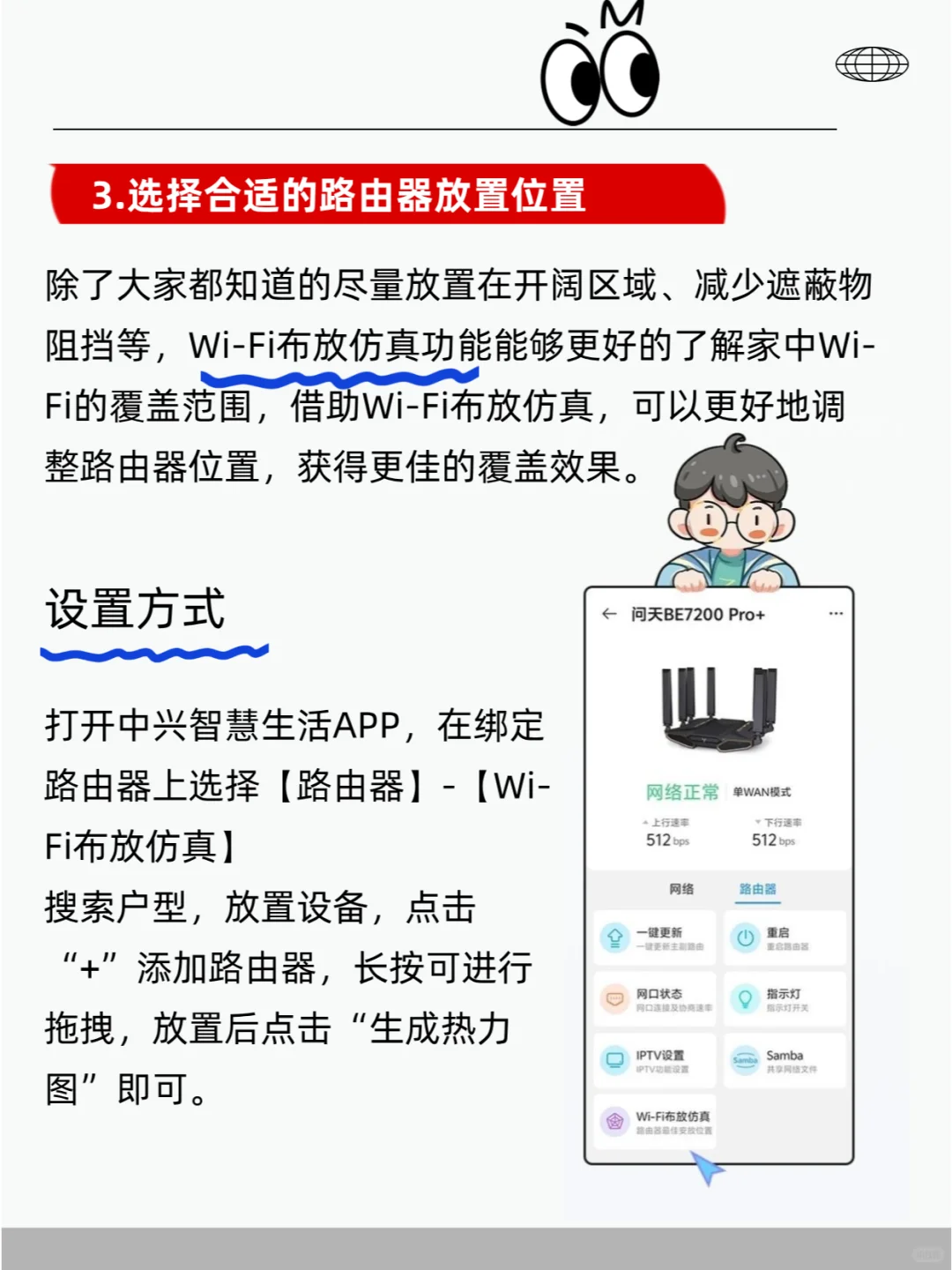 新买路由器怎么设置网速更快？不会=白买！