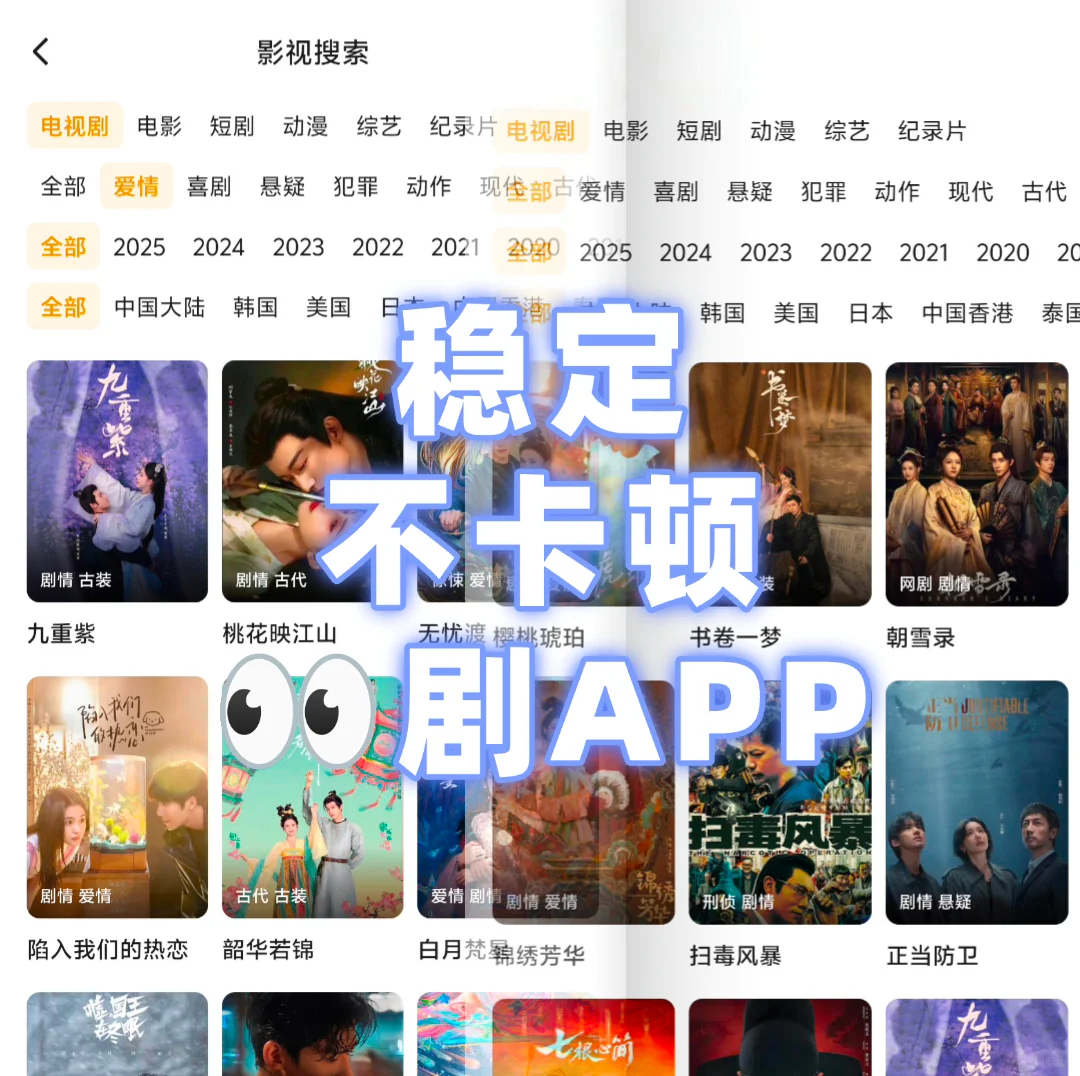 分享自用👀剧APP，超稳定