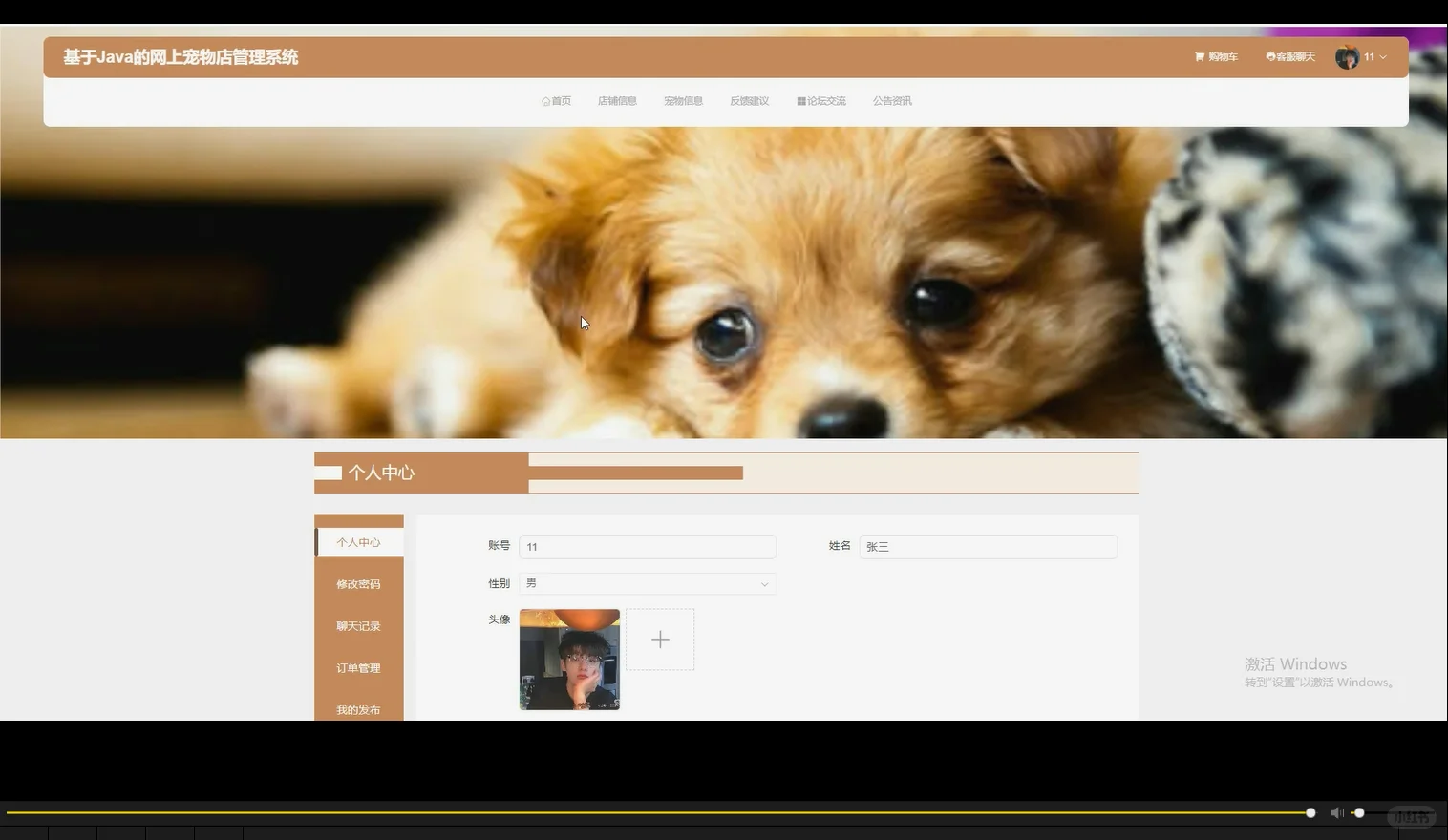 网上宠物店管理系统