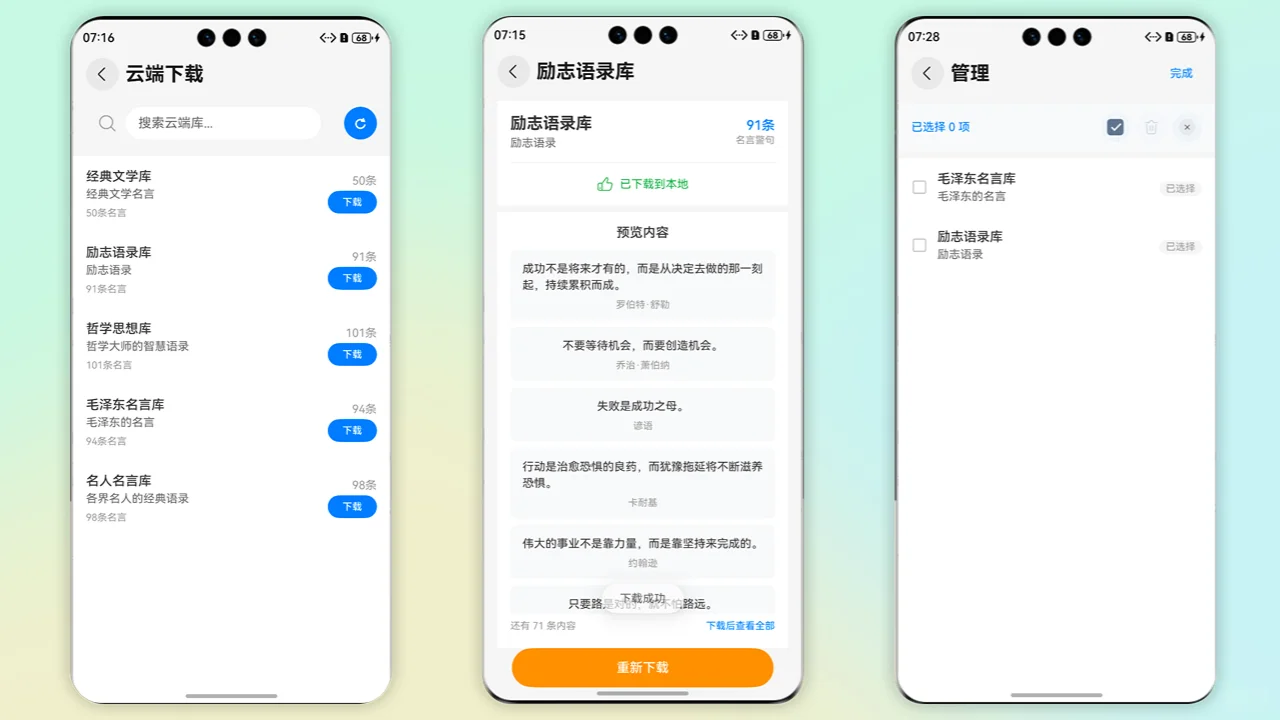 鸿蒙原生应用上线了——酷酷每日一句