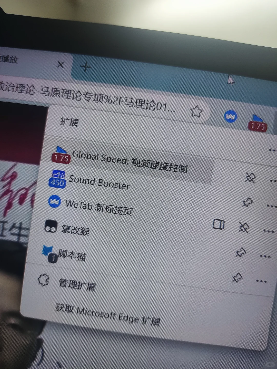 网盘看课必备插件
