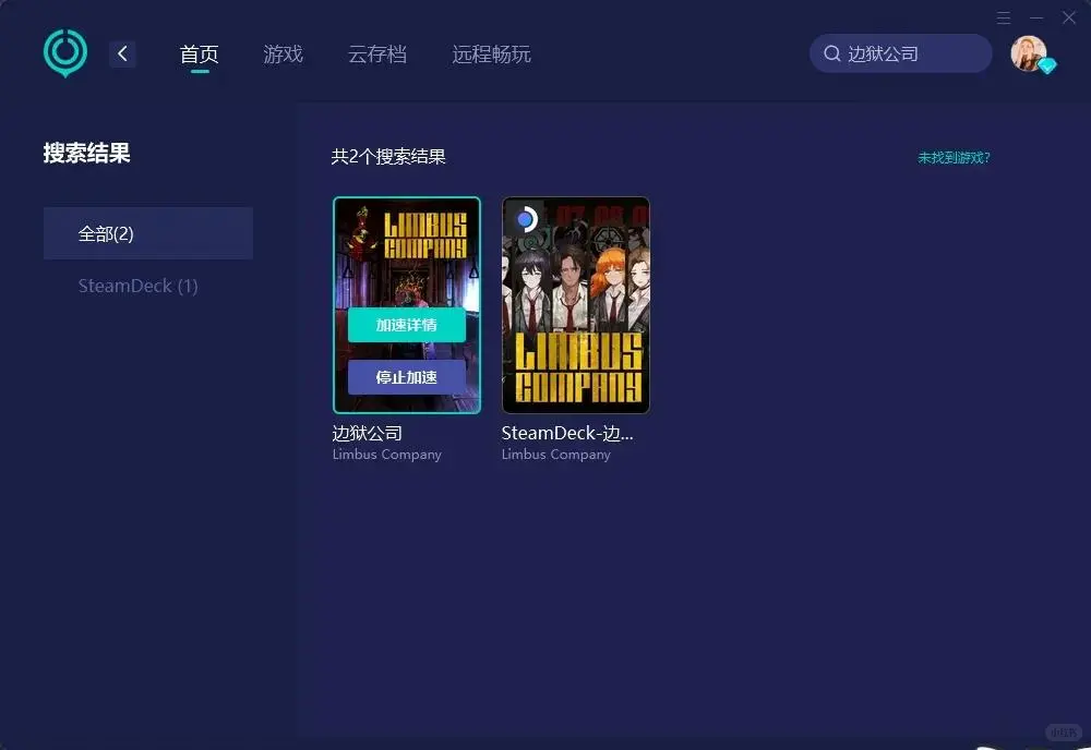 边狱公司什么加速器好用？