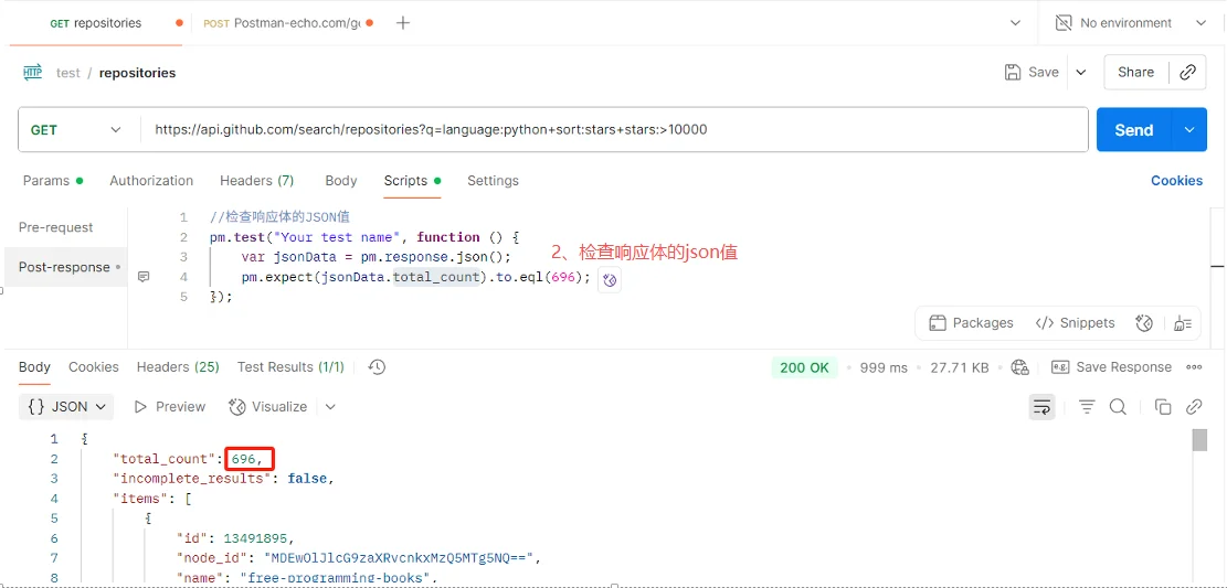 postman接口测试—脚本总结（上）