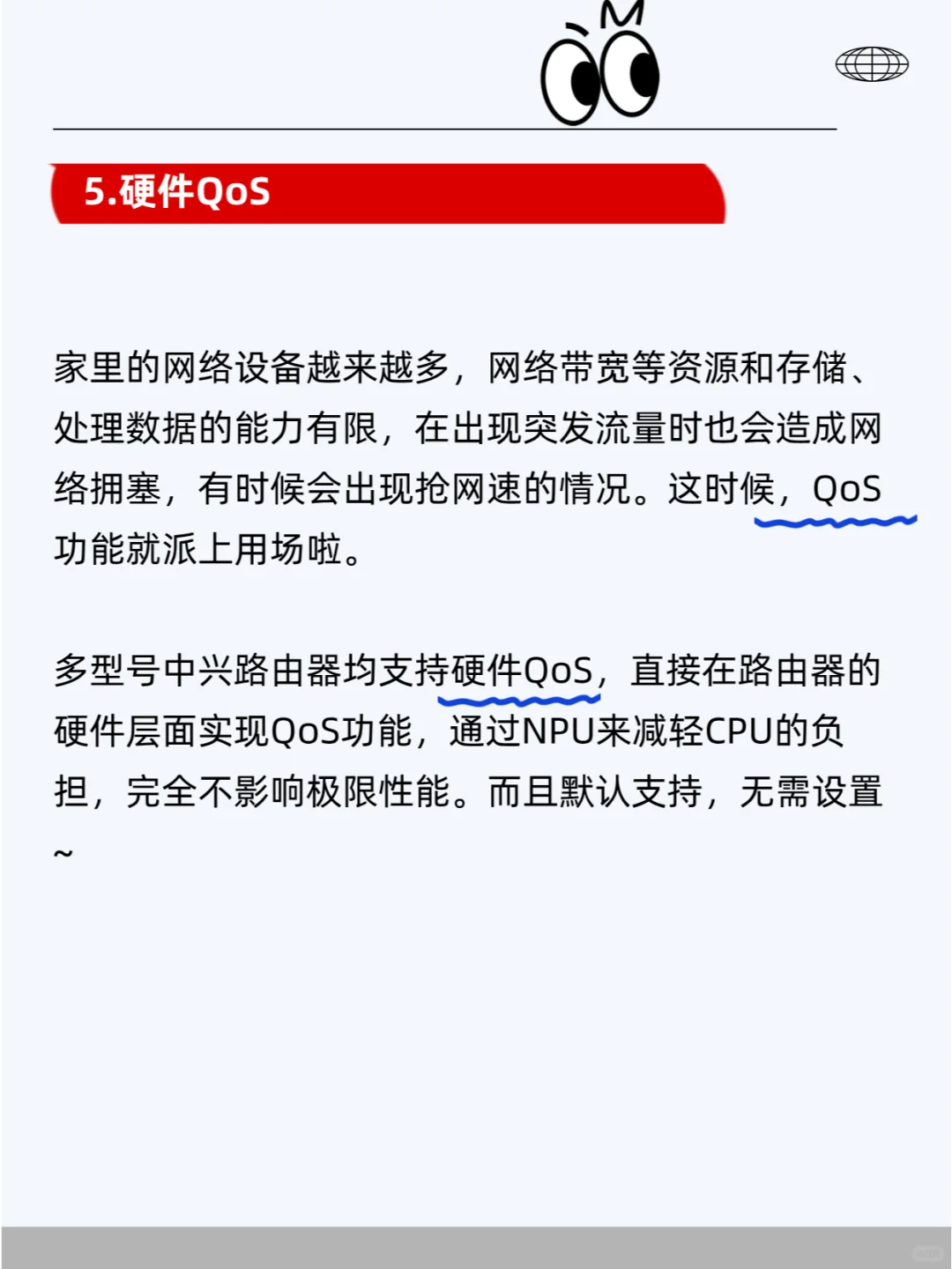新买路由器怎么设置网速更快？不会=白买！
