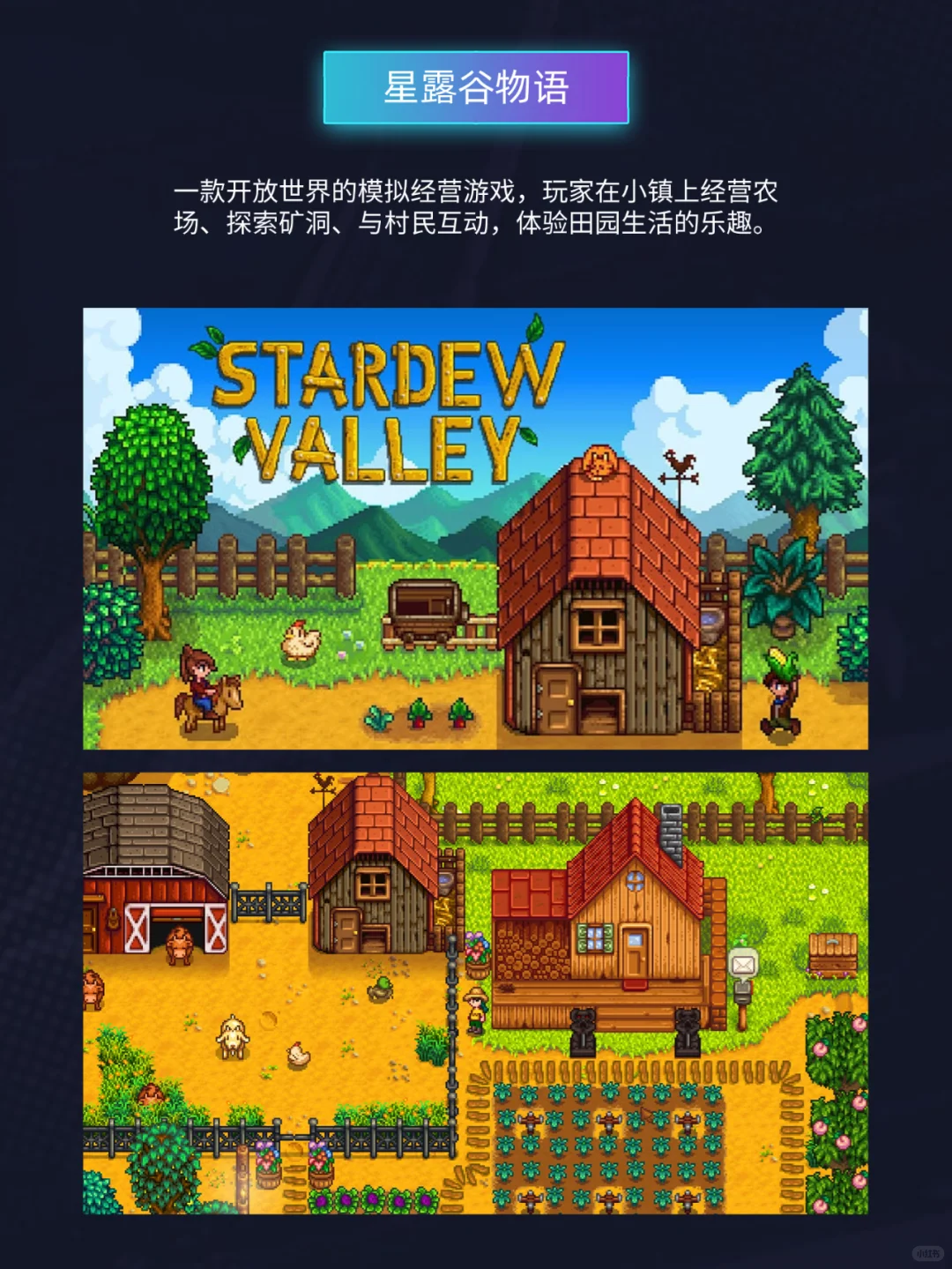 除了星露谷物语，这些游戏也能用蒲公英联机