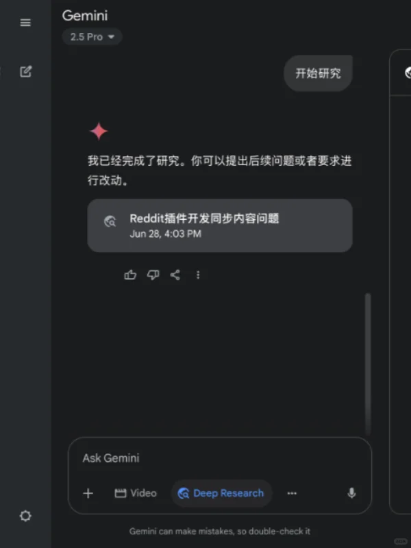 用deep research破解浏览器插件开发难题