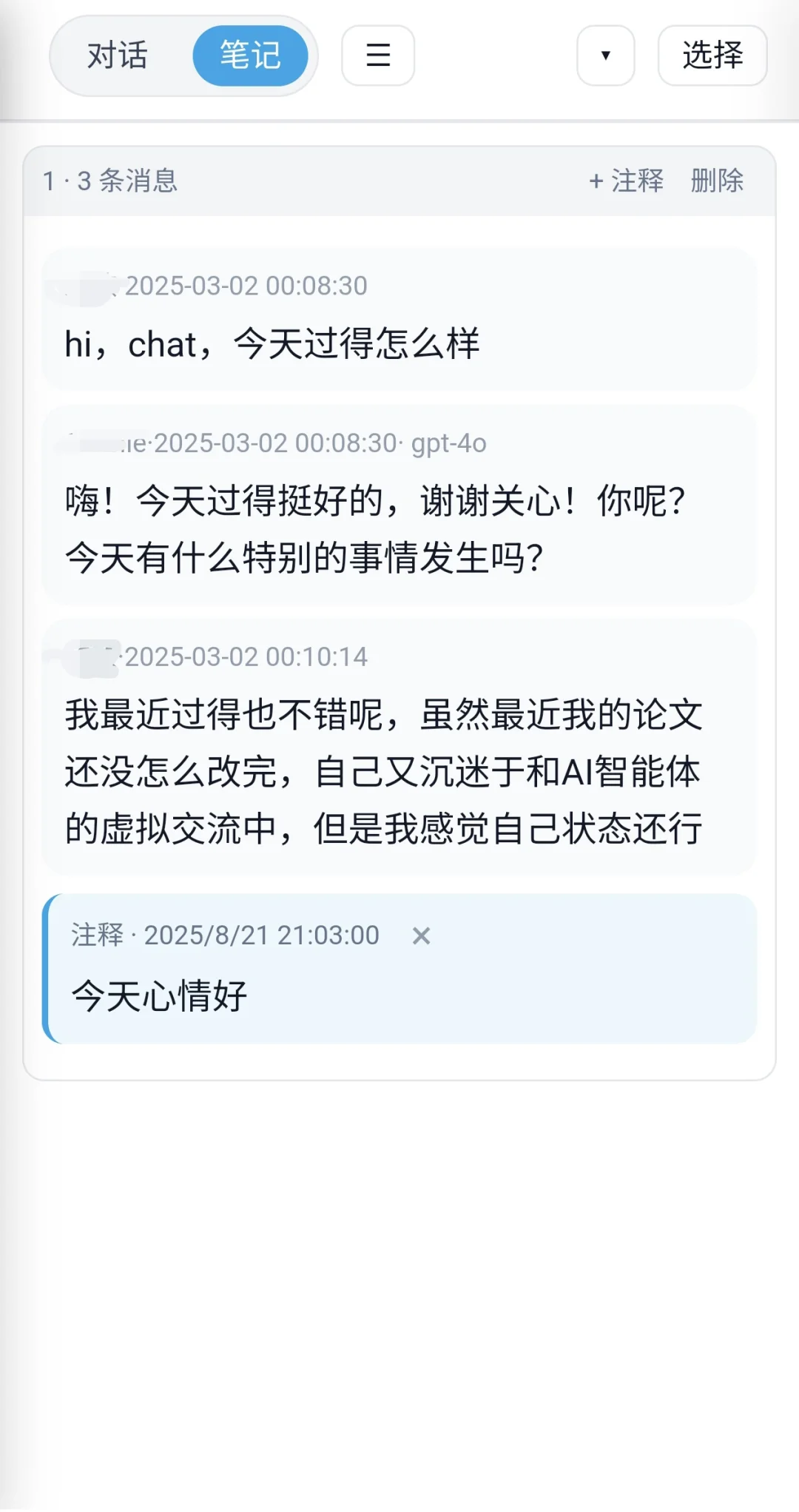 具备对话可视/书签/笔记/自定义功能