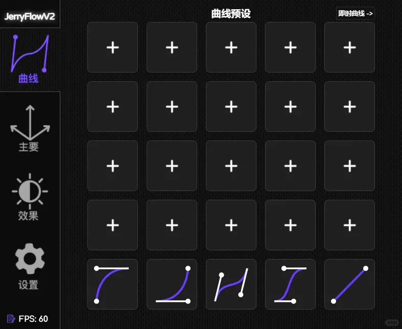 🥳吹爆 AE 脚本插件 JerryFlow V2