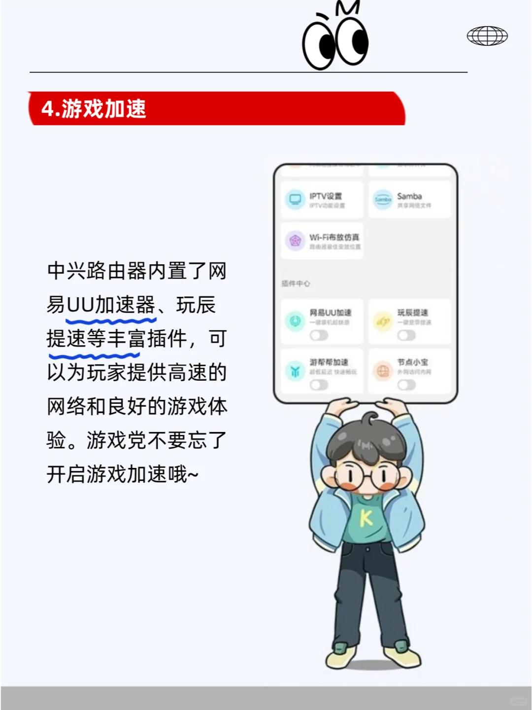 新买路由器怎么设置网速更快？不会=白买！