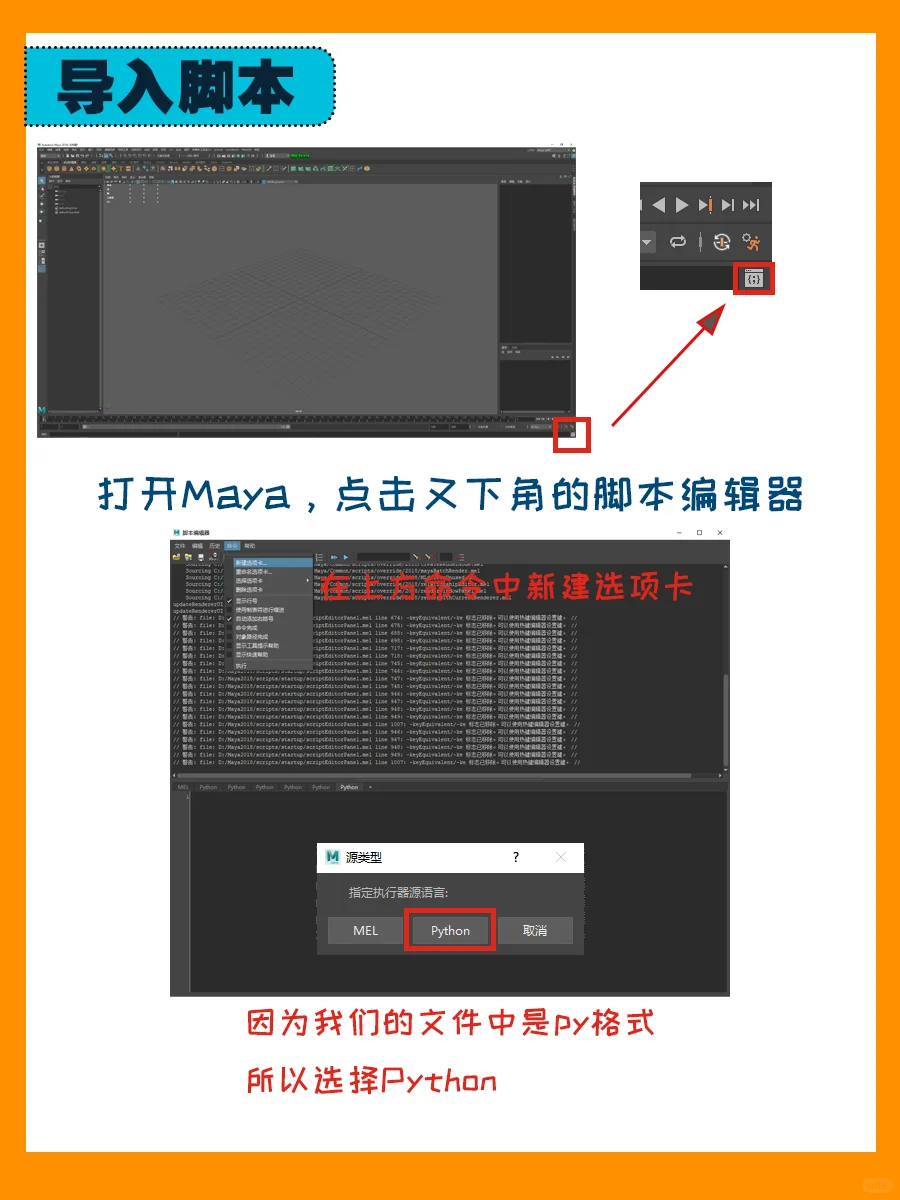 MAYA插件不会安装，这篇笔记手把手告诉你