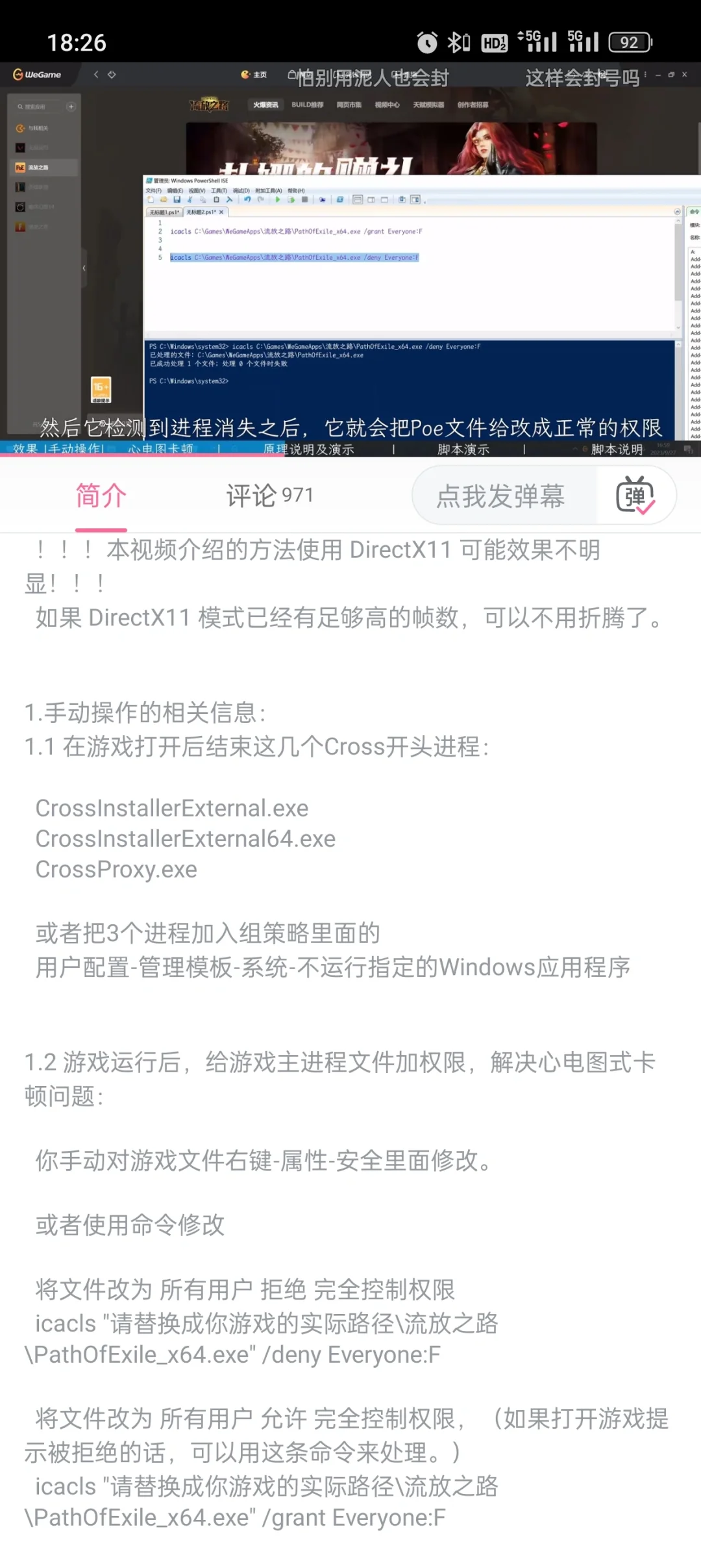 有偿求做powershell脚本