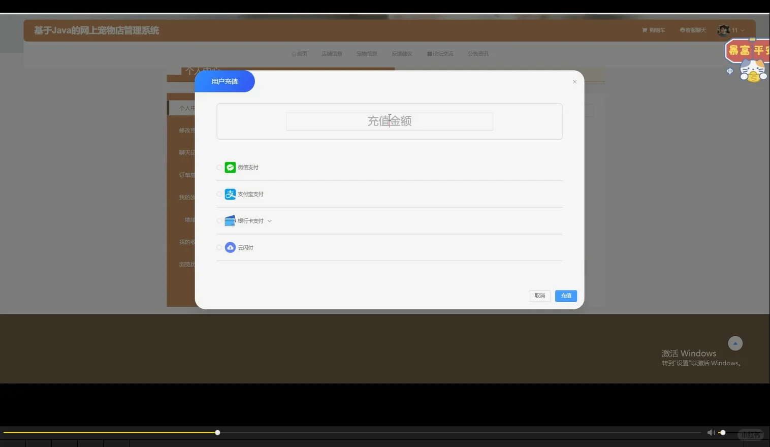 网上宠物店管理系统