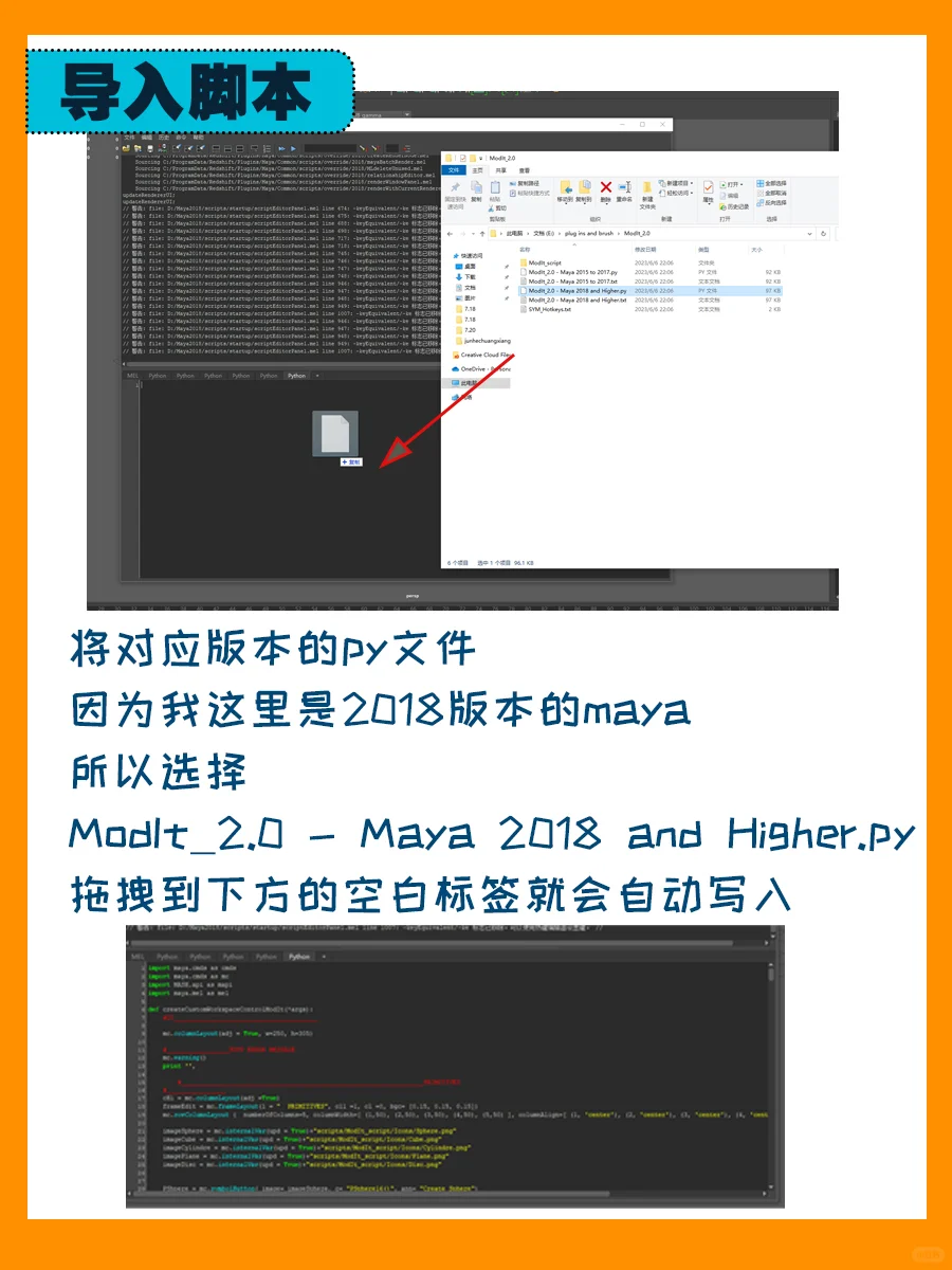 MAYA插件不会安装，这篇笔记手把手告诉你