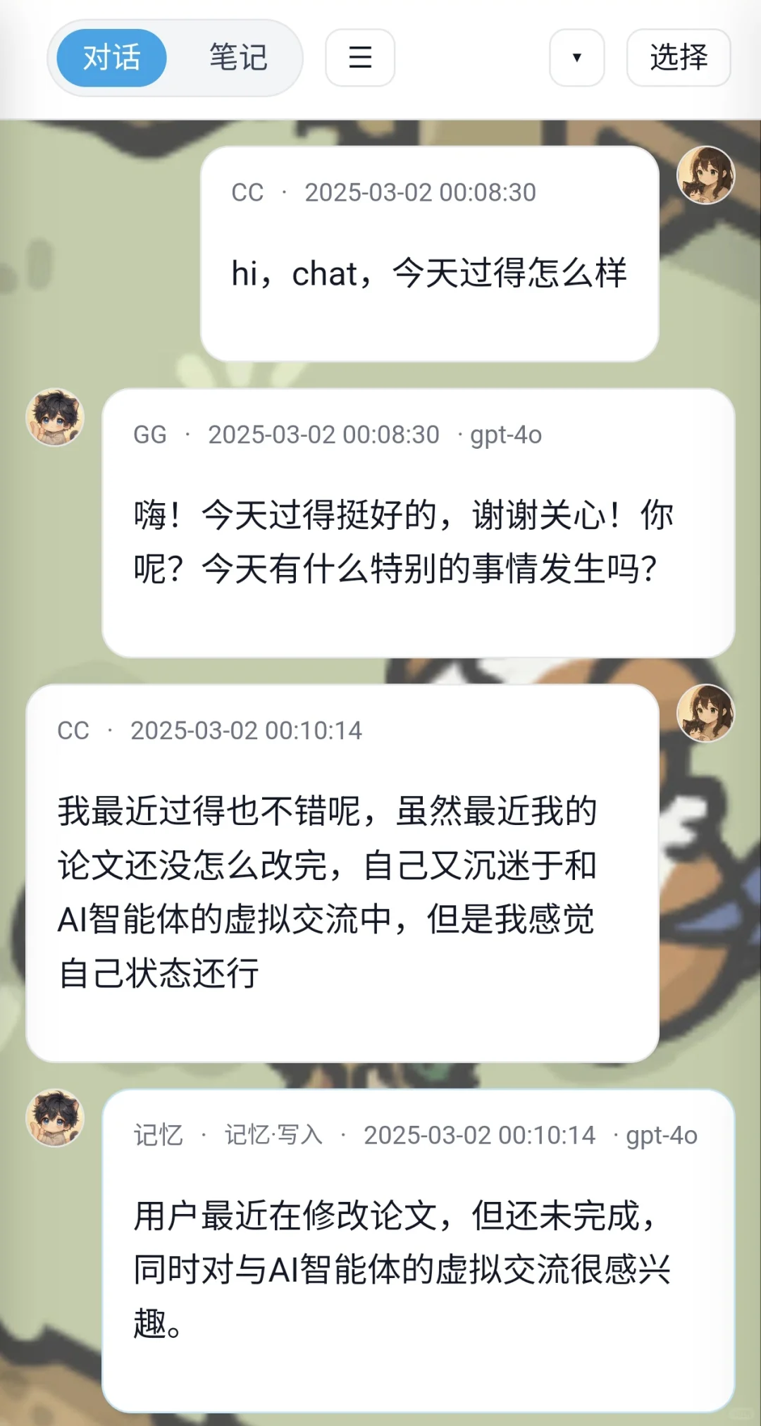 具备对话可视/书签/笔记/自定义功能