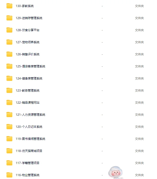 java55个练手项目拿走不谢附源码