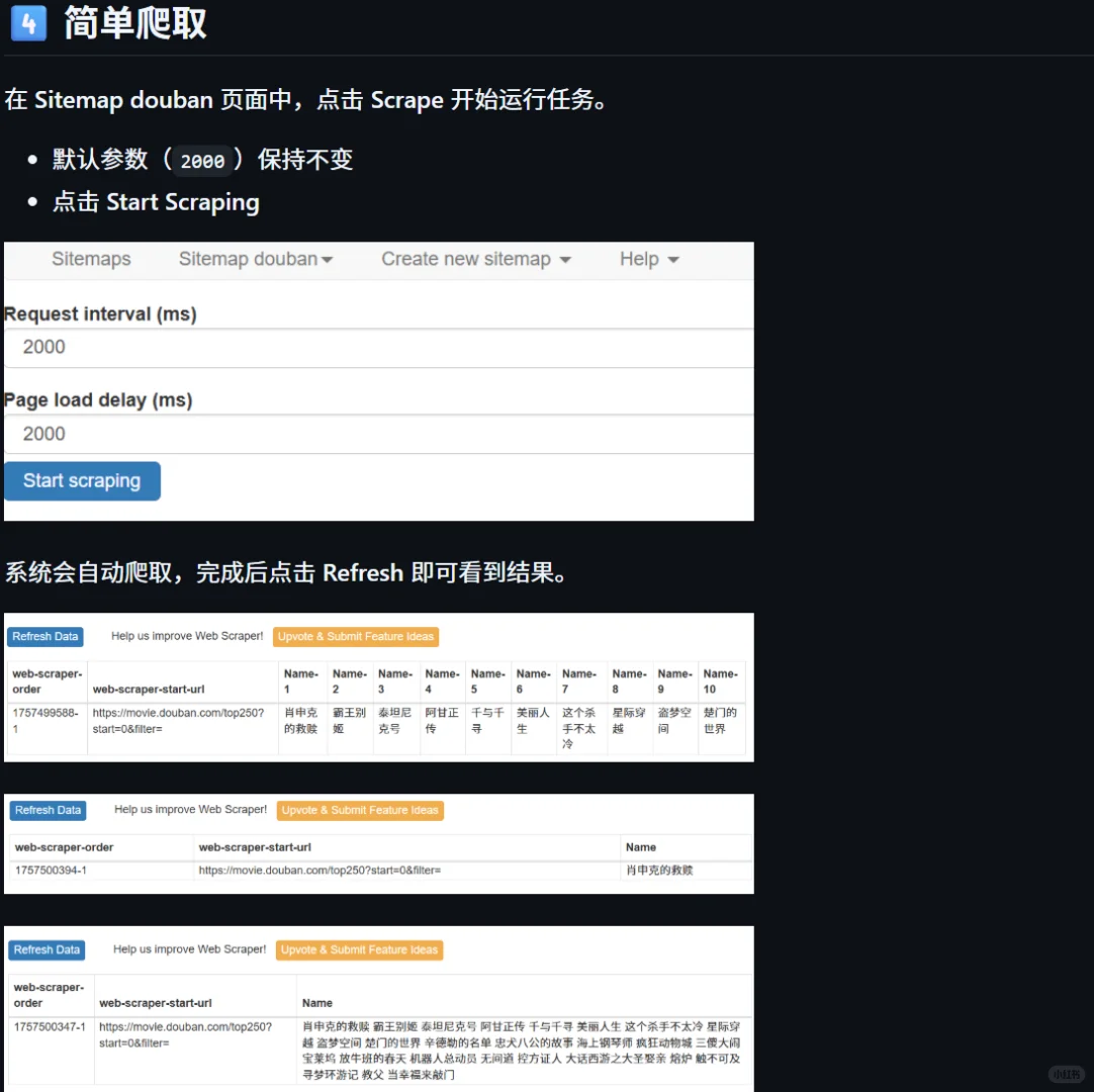 Web Scraper详细版教程完整免费0代码爬虫