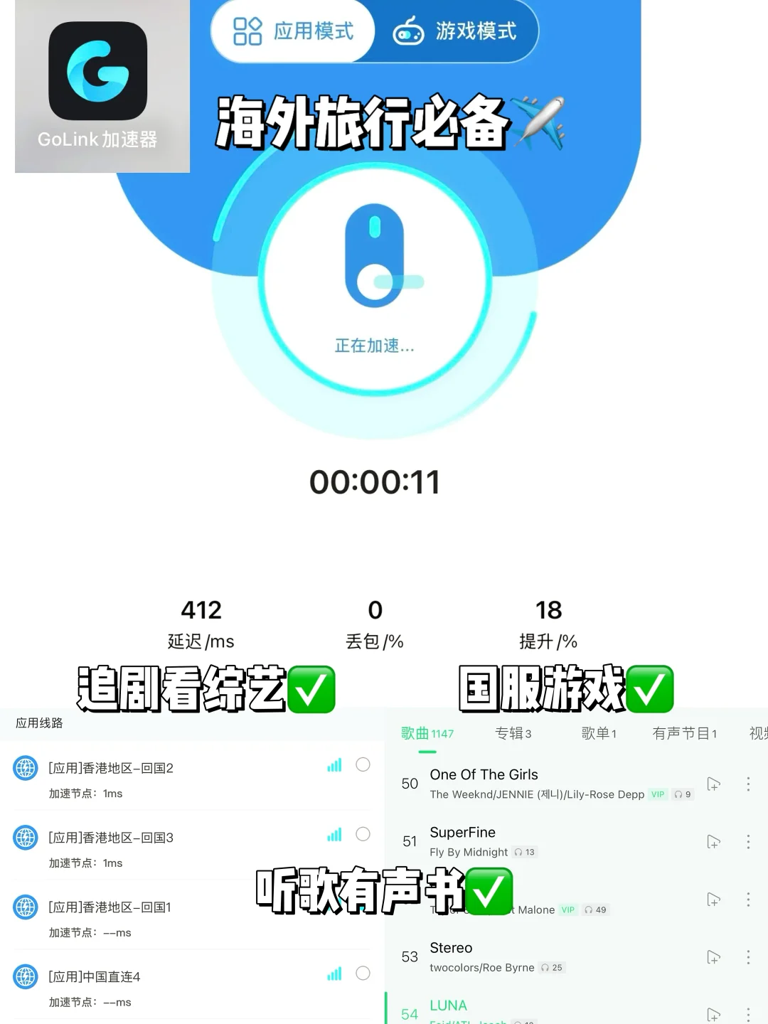 🇹🇭泰国旅行必备app,亲测好用一定码住✅🌟