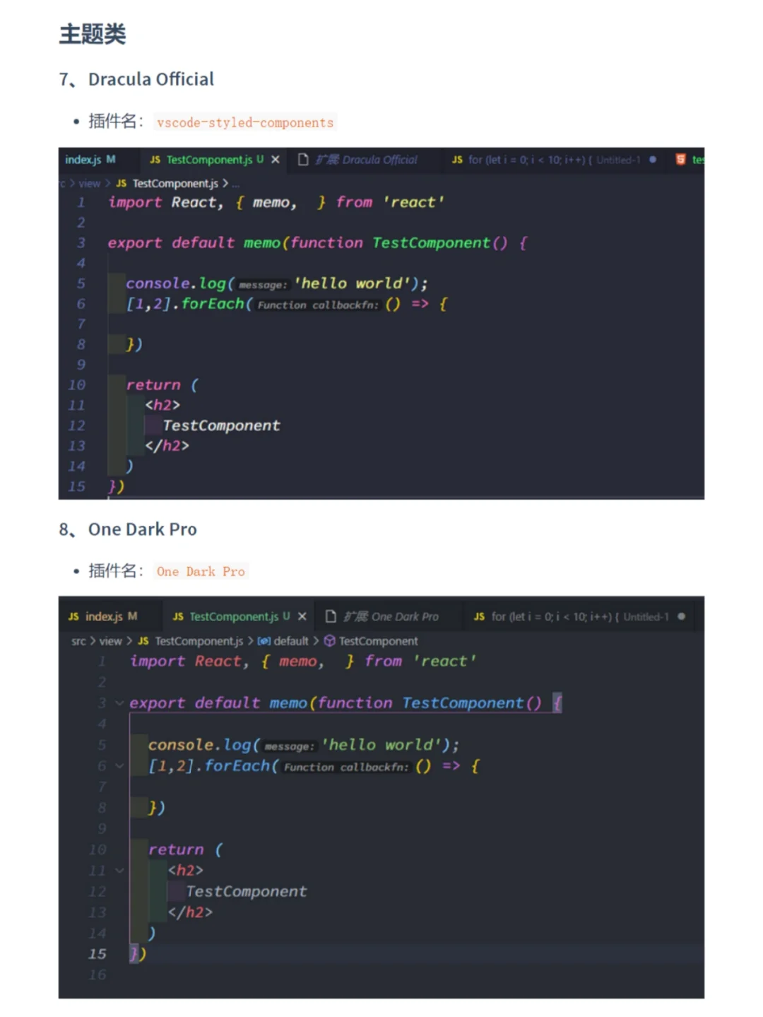 2022年适合前端高阶开发的VSCode插件推荐