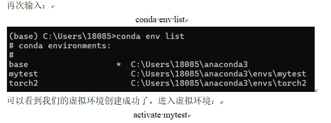 网页端jupyter notebook使用使用虚拟环境