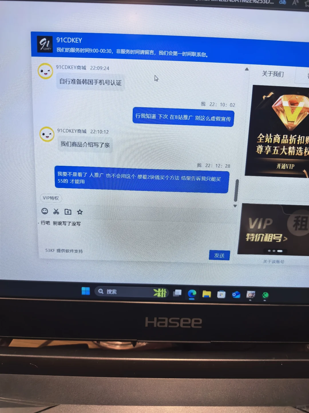 避雷！迅游加速器2元玩3A？别交这智商税