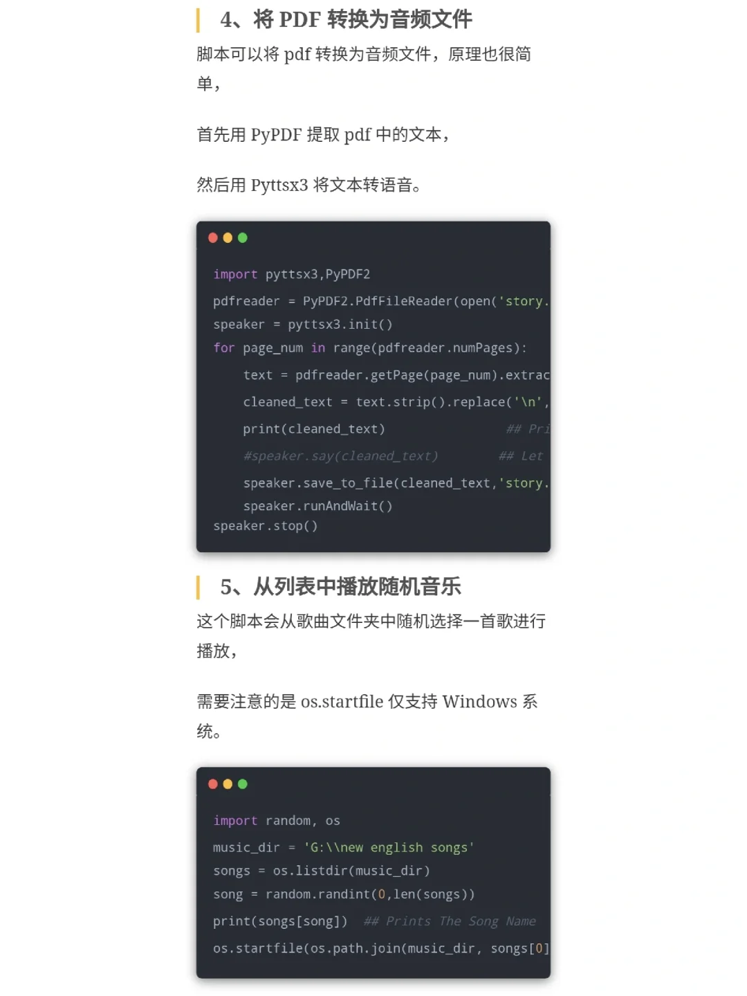 提高代码效率，五个python自动化脚本