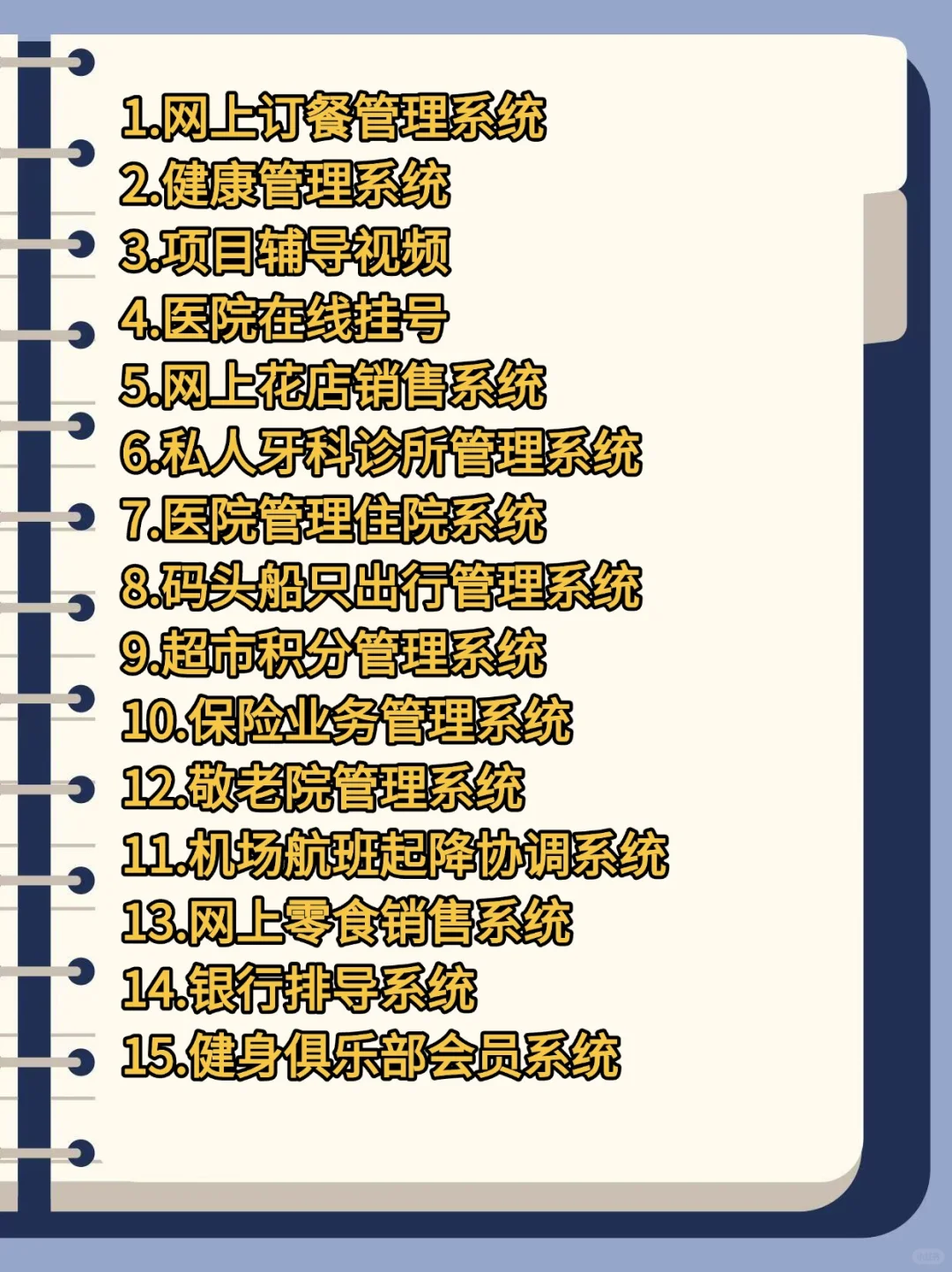 java55个练手项目拿走不谢附源码