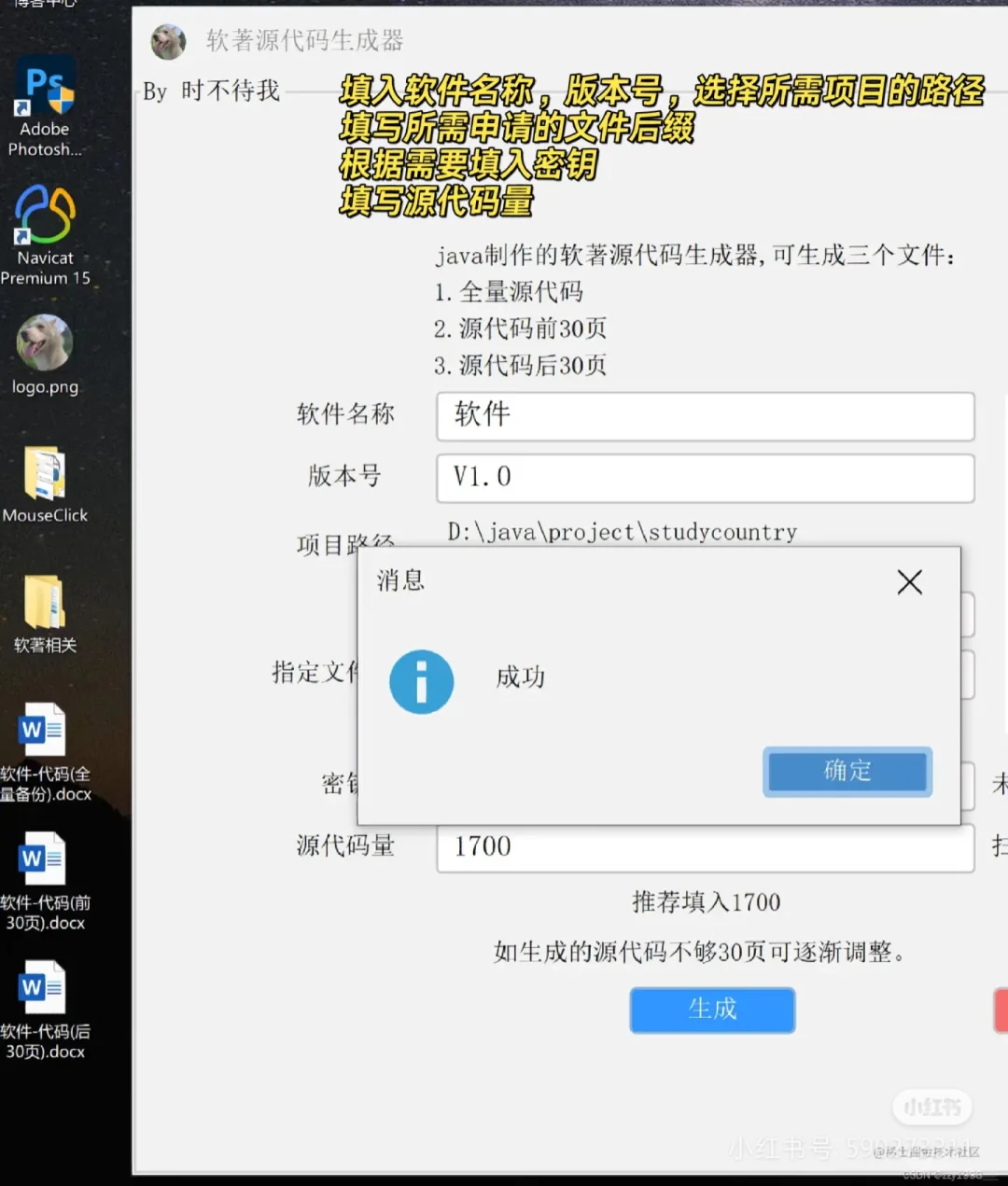 软著源代码生成工具 1️⃣超级实用永久免费