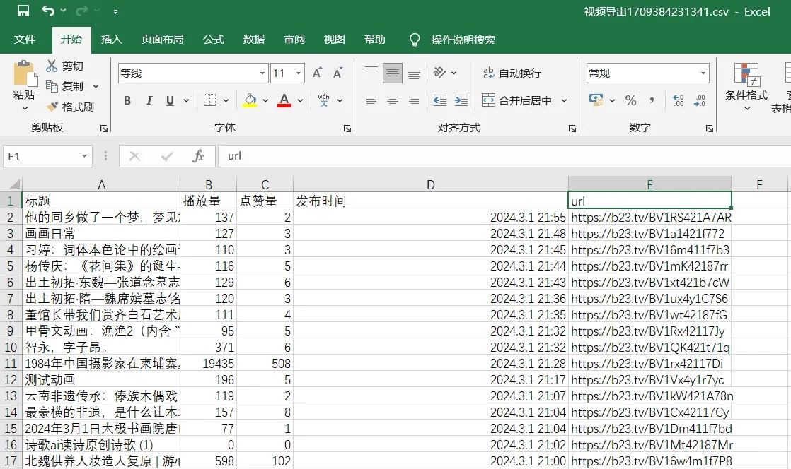 浏览器脚本又出单啦