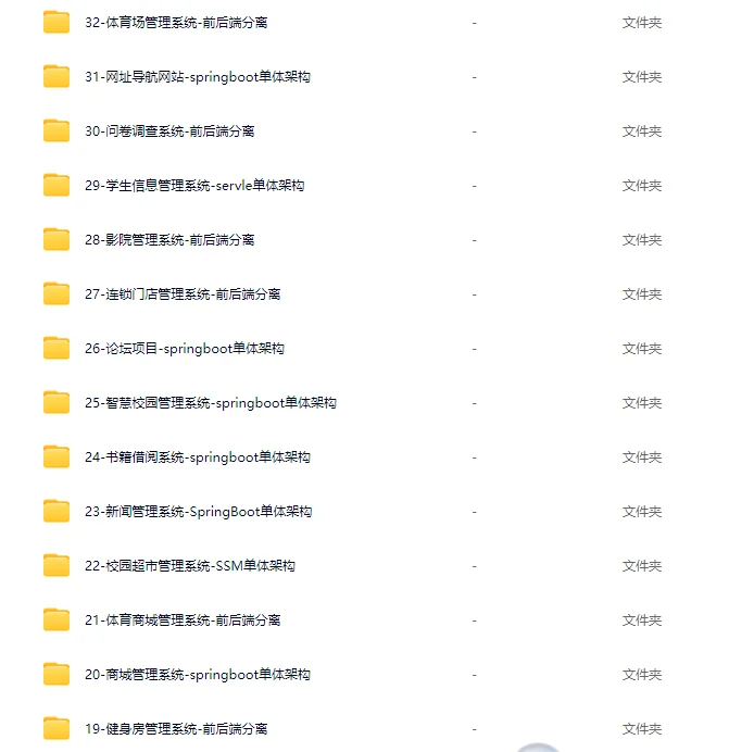 java55个练手项目拿走不谢附源码