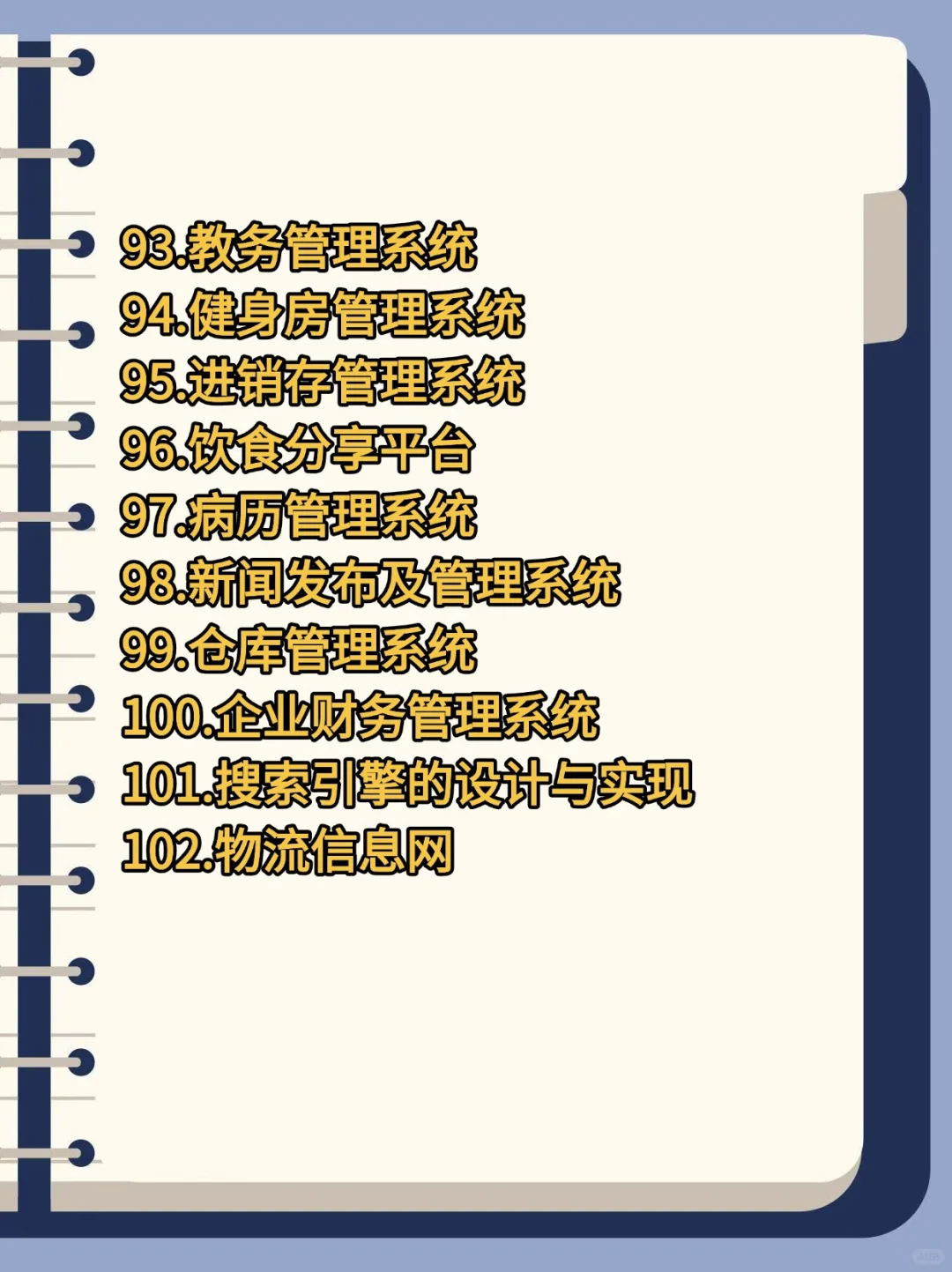 java55个练手项目拿走不谢附源码