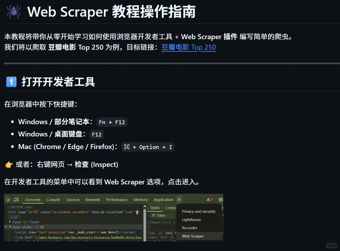 Web Scraper详细版教程完整免费0代码爬虫