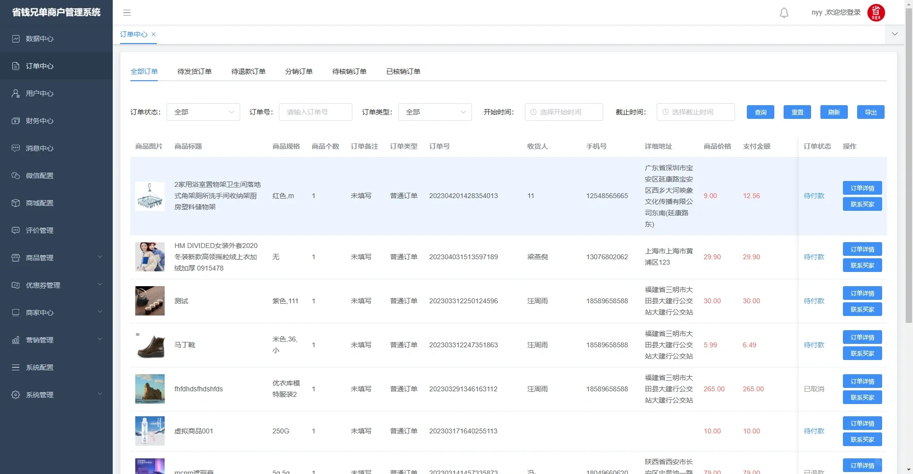 Java开发的单商户商城系统源码详细介绍