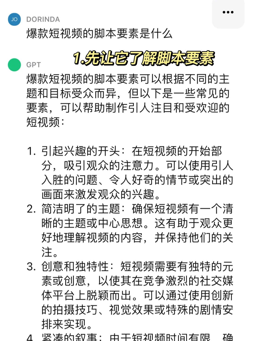 1分钟生成视频脚步👣