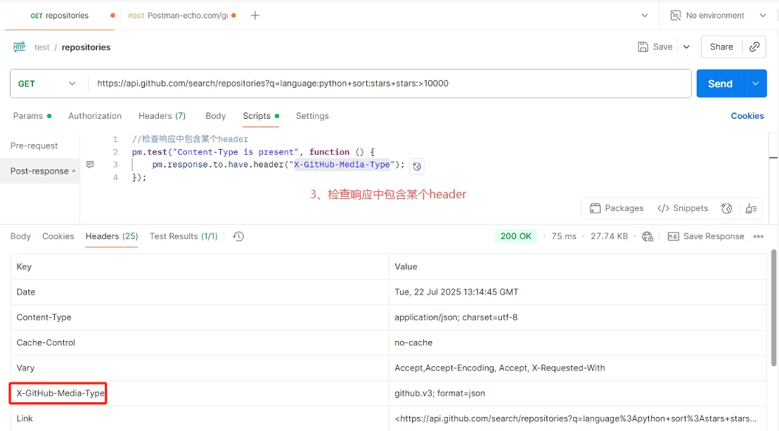 postman接口测试—脚本总结（上）
