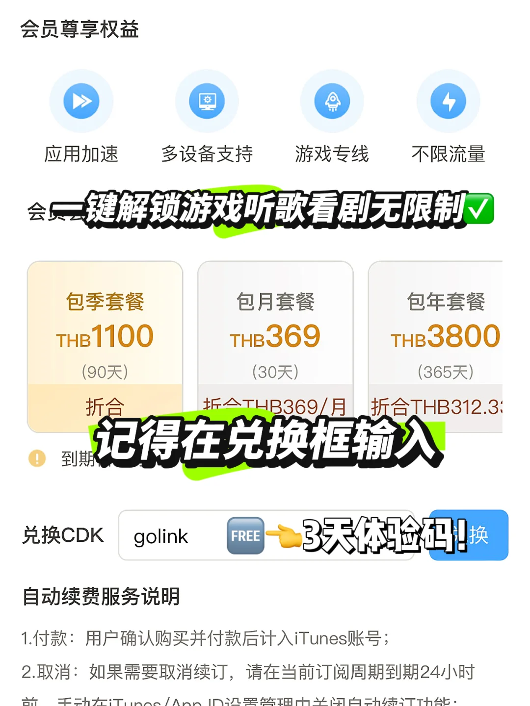 🇹🇭泰国旅行必备app,亲测好用一定码住✅🌟