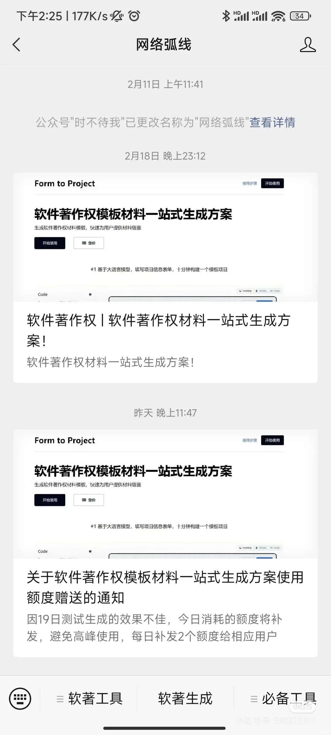 软著源代码生成工具 1️⃣超级实用永久免费
