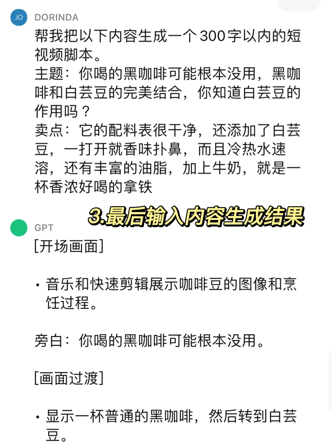 1分钟生成视频脚步👣